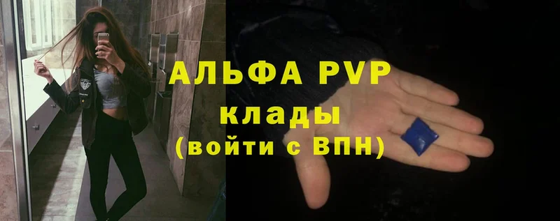 A-PVP Соль  Тюмень 