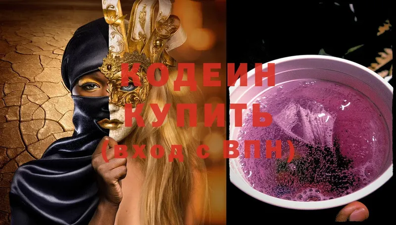 Кодеин Purple Drank  площадка состав  ссылка на мегу   Тюмень  купить  цена 