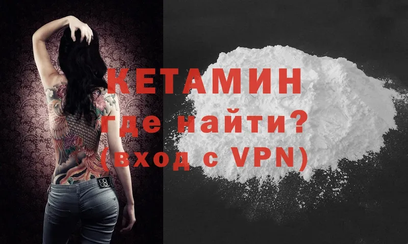 КЕТАМИН ketamine  blacksprut онион  Тюмень  даркнет сайт 