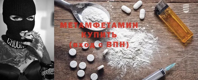 МЕТАМФЕТАМИН Methamphetamine  сколько стоит  Тюмень 