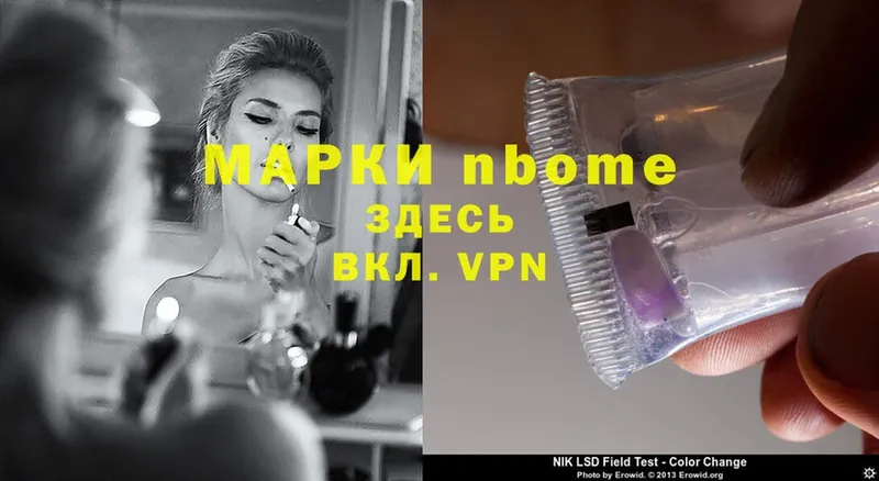 Марки NBOMe 1,8мг  как найти закладки  Тюмень 