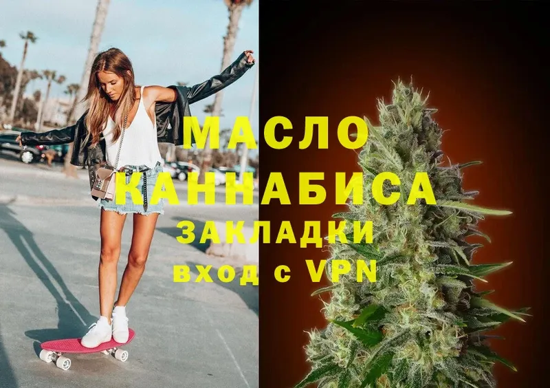 Дистиллят ТГК Wax  хочу наркоту  MEGA как зайти  Тюмень 